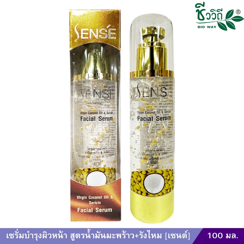 เซรั่มบำรุงผิวหน้า น้ำมันมะพร้าว&รังไหม เซนเซ่ Sens'e 100 มล.