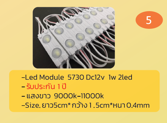 Led Module 5730 Dc12v 1w 2led