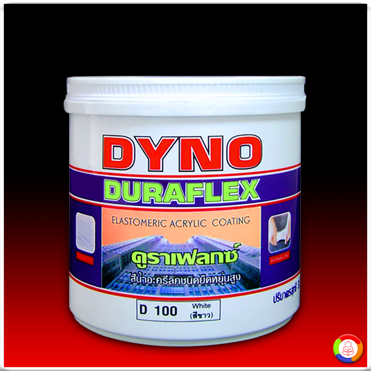 Dynoshield Acrylic Emulsion ไดโนซิลค์ สีน้ำอะคริลิก