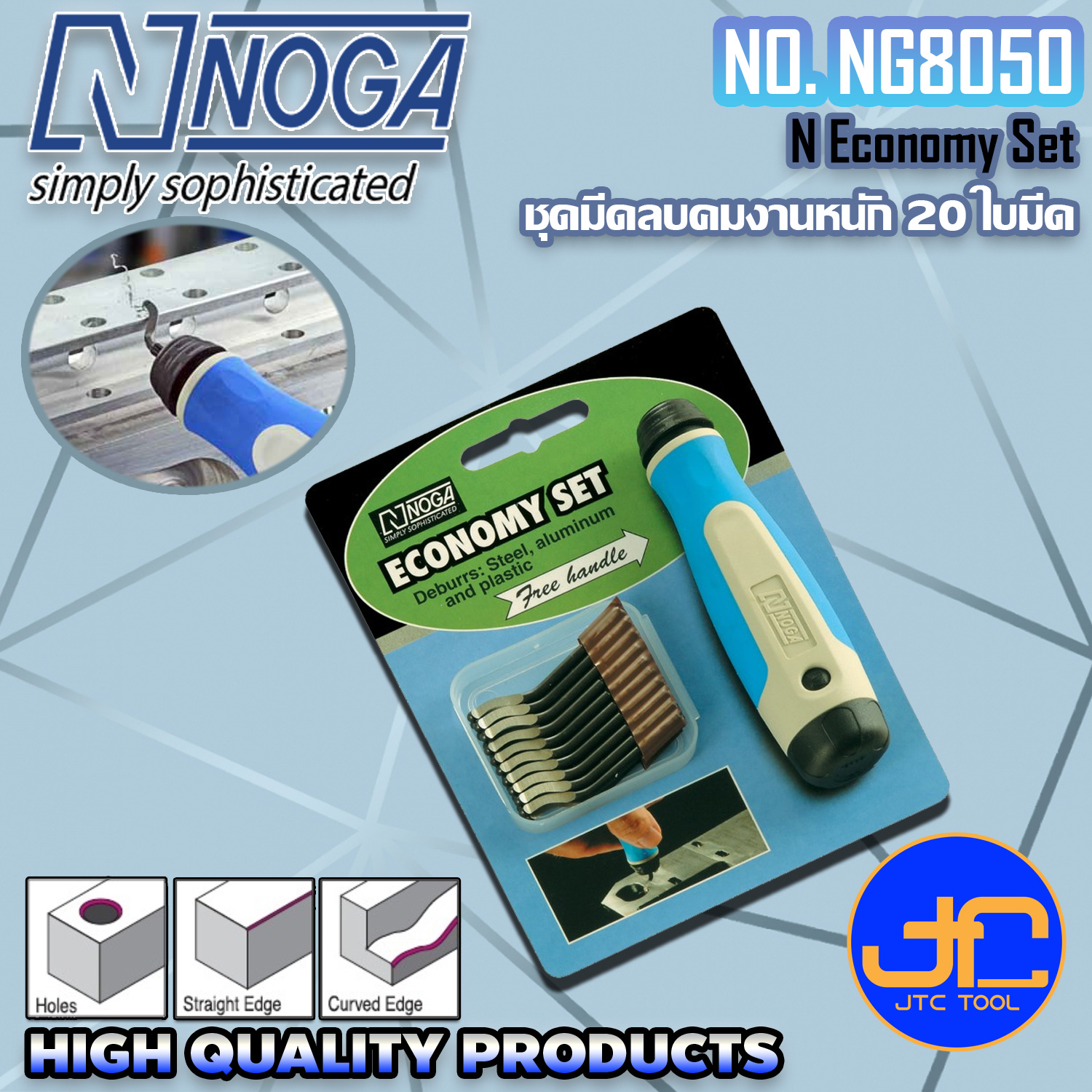 Noga ชุดมีดลบครีบลบคม 20 ใบมีด รุ่น NG8050