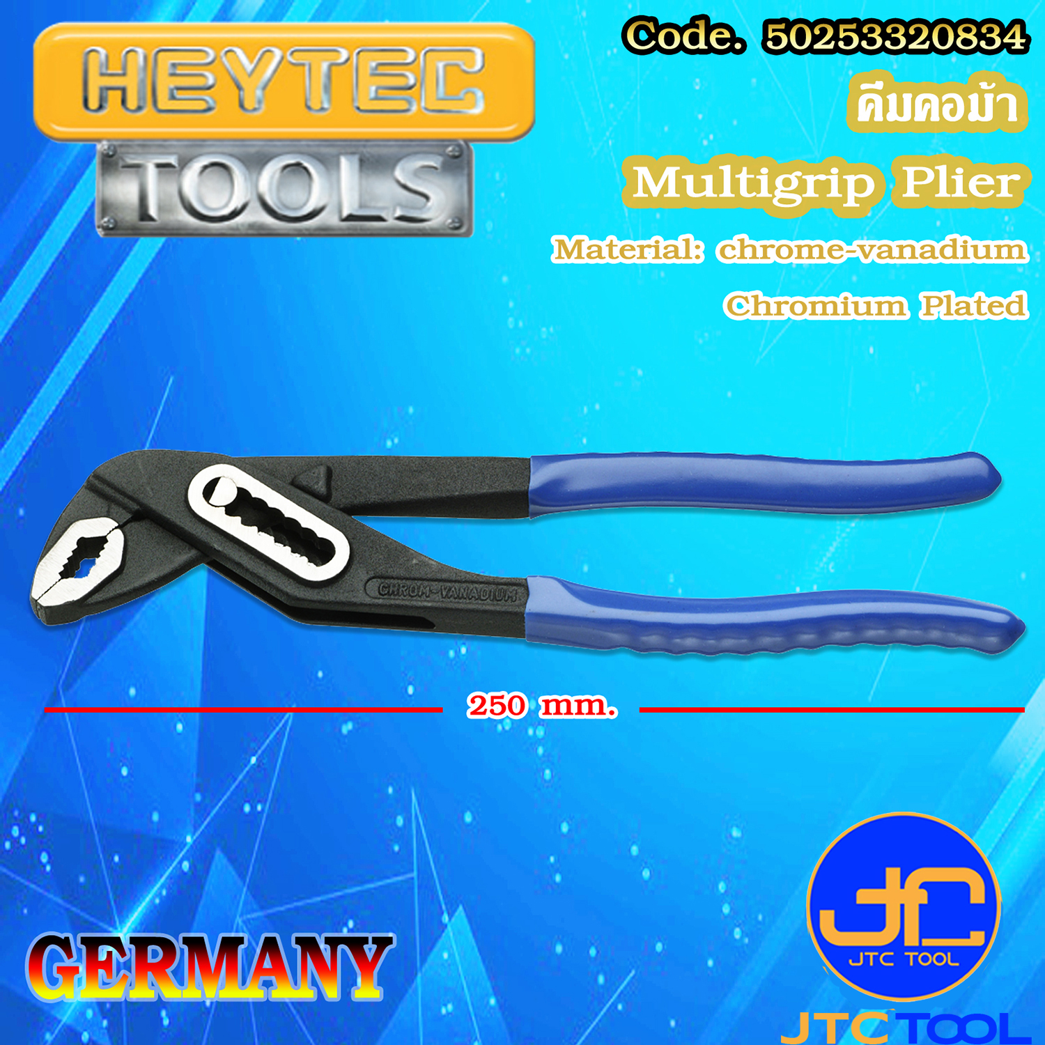 HEYTEC คีมคอม้า - Multigrip Plier