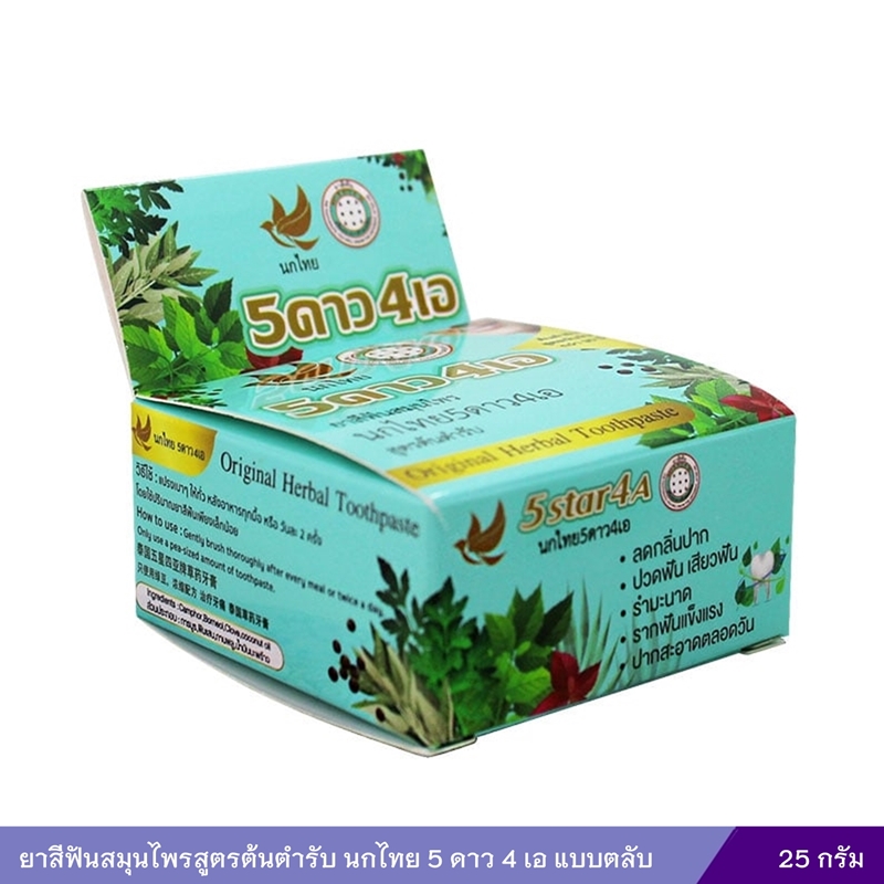 ยาสีฟันสมุนไพรสูตรต้นตำรับ นกไทย 5ดาว 4 เอ แบบตลับ (25 กรัม)