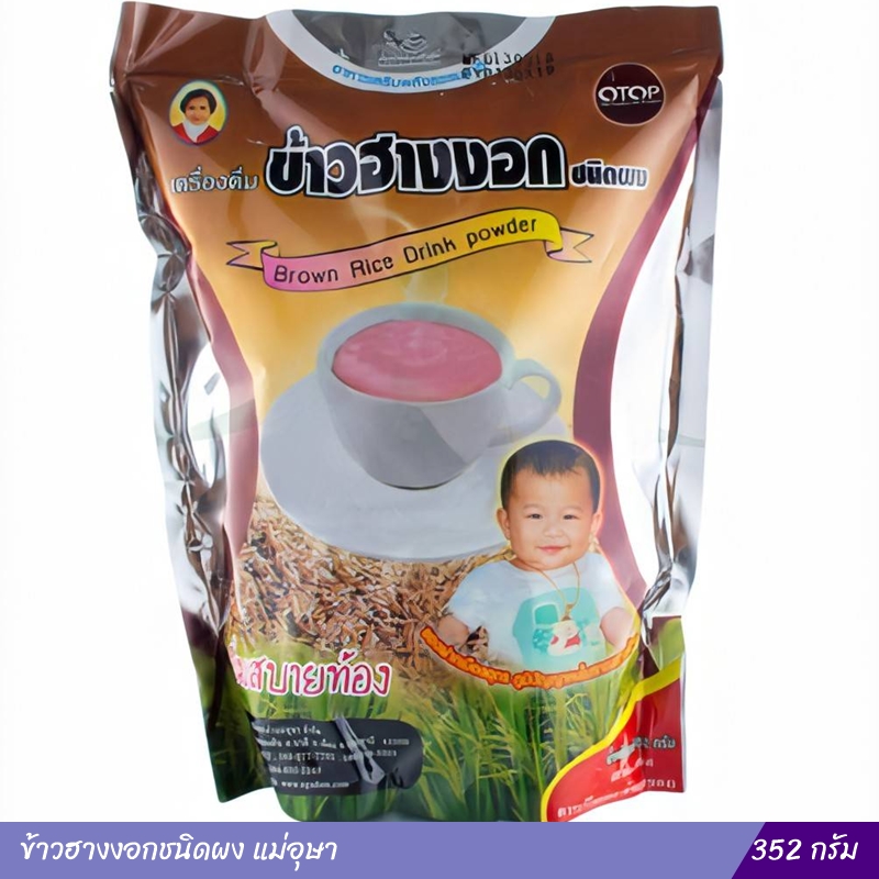 ข้าวฮางงอกชนิดผง แม่อุษา (352 กรัม)