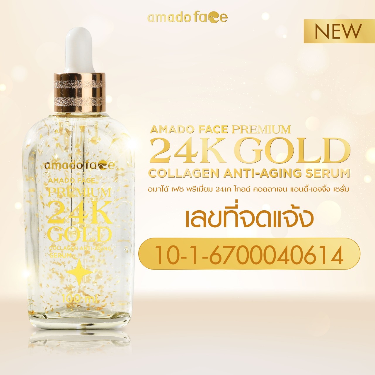 Amado face Premium 24k gold serum