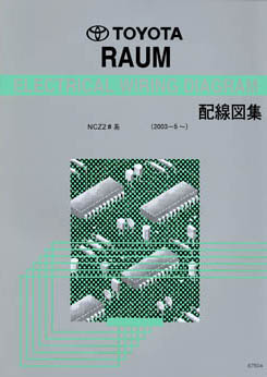 หนังสือ วงจรไฟฟ้า (Wiring Diaram) รถยนต์ TOYOTA RAUM (2003-5~)
