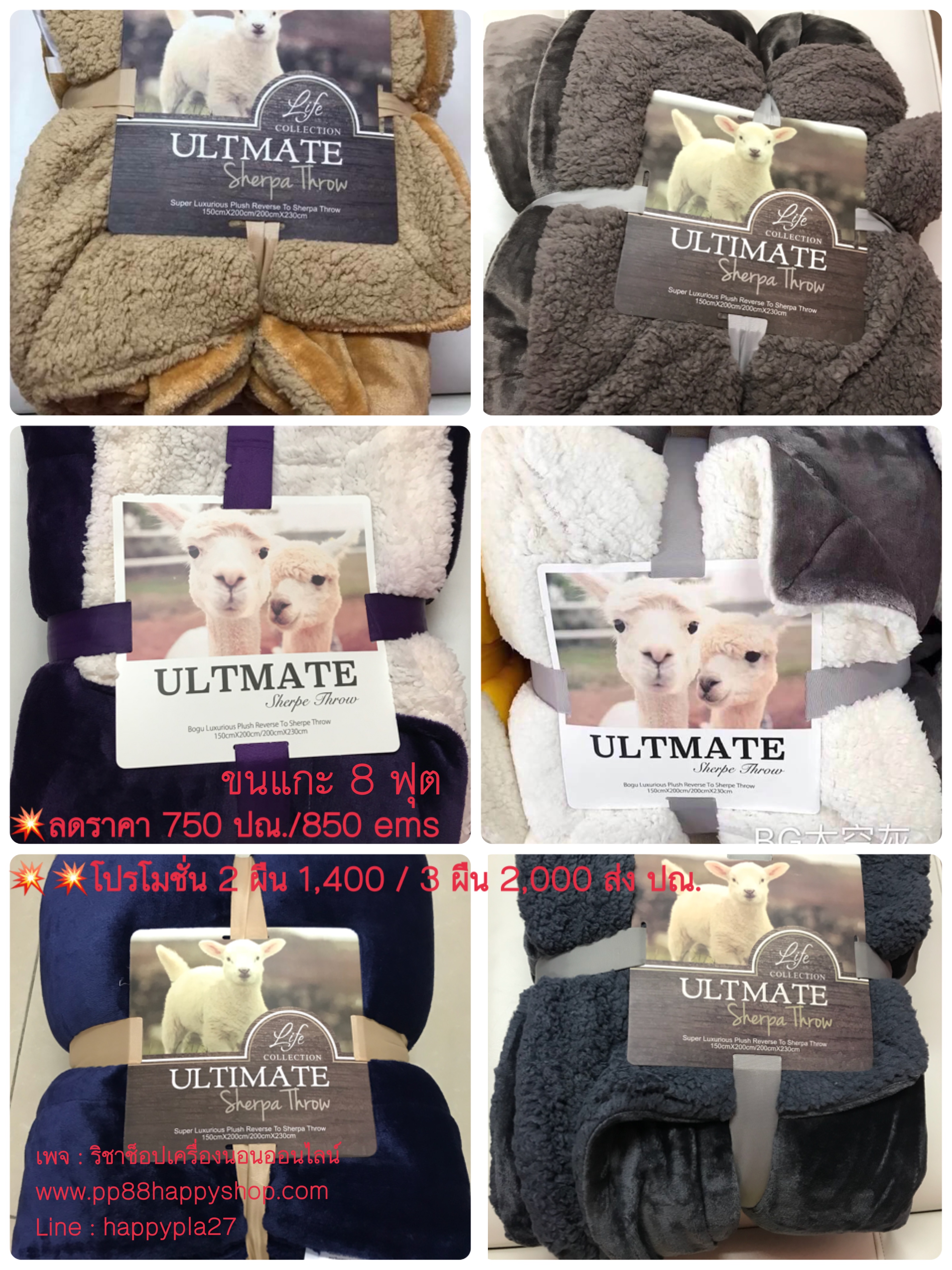 ผ้าห่มขนแกะ8ฟุต 2 ชั้น รุ่นสีเดียว โปร 595 ส่งฟรี