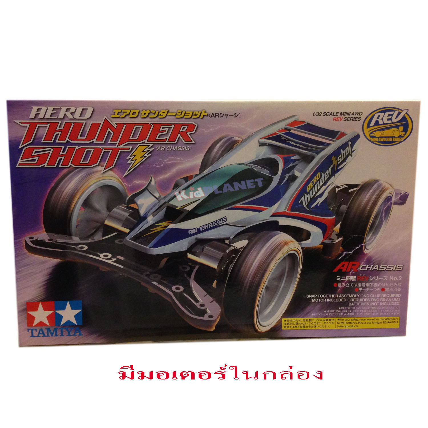 18702 Tamiya Aero Thunder Shot (AR Chassis)
