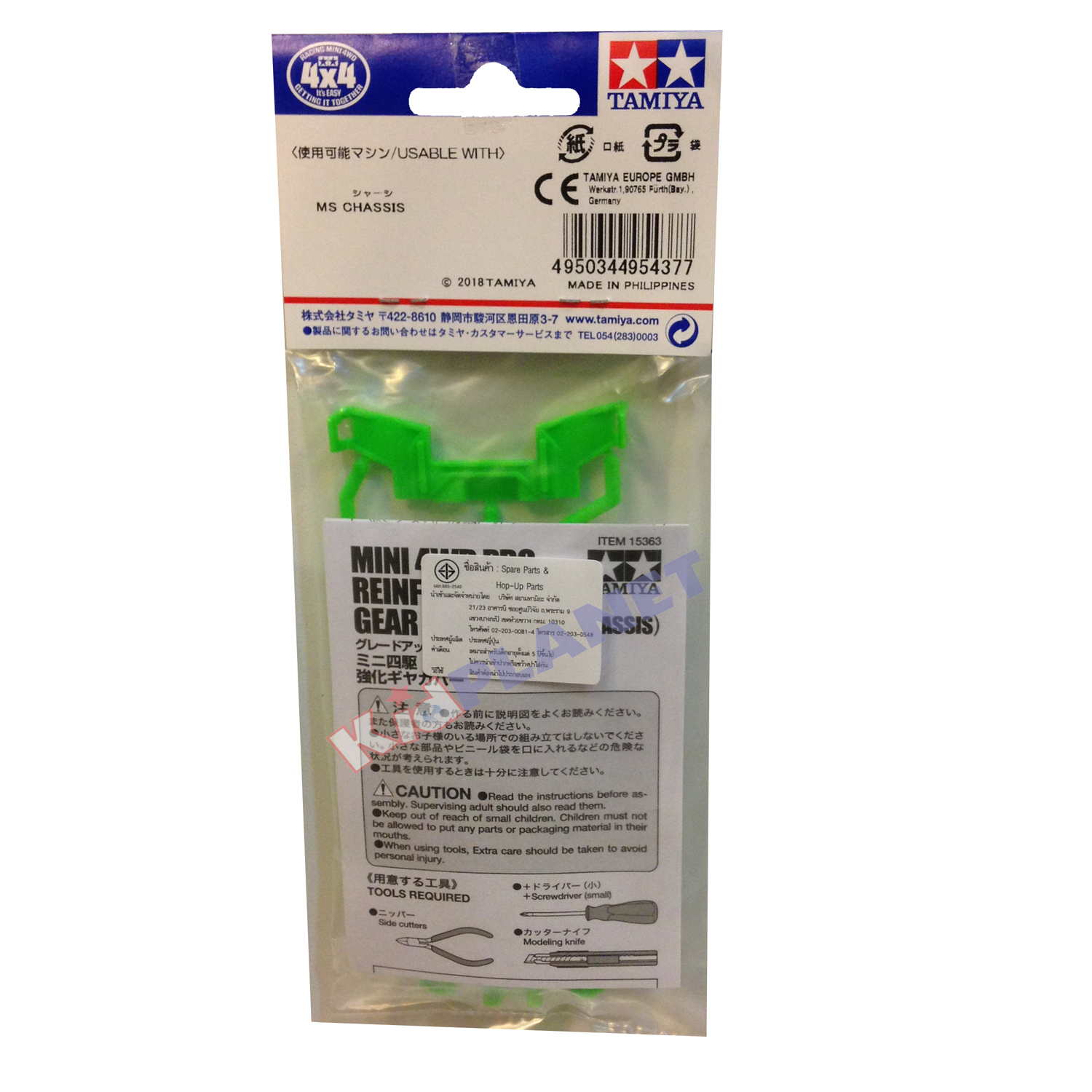 95437 Reinforced Gear Cover (for MS Chassis) Fluorescent Green