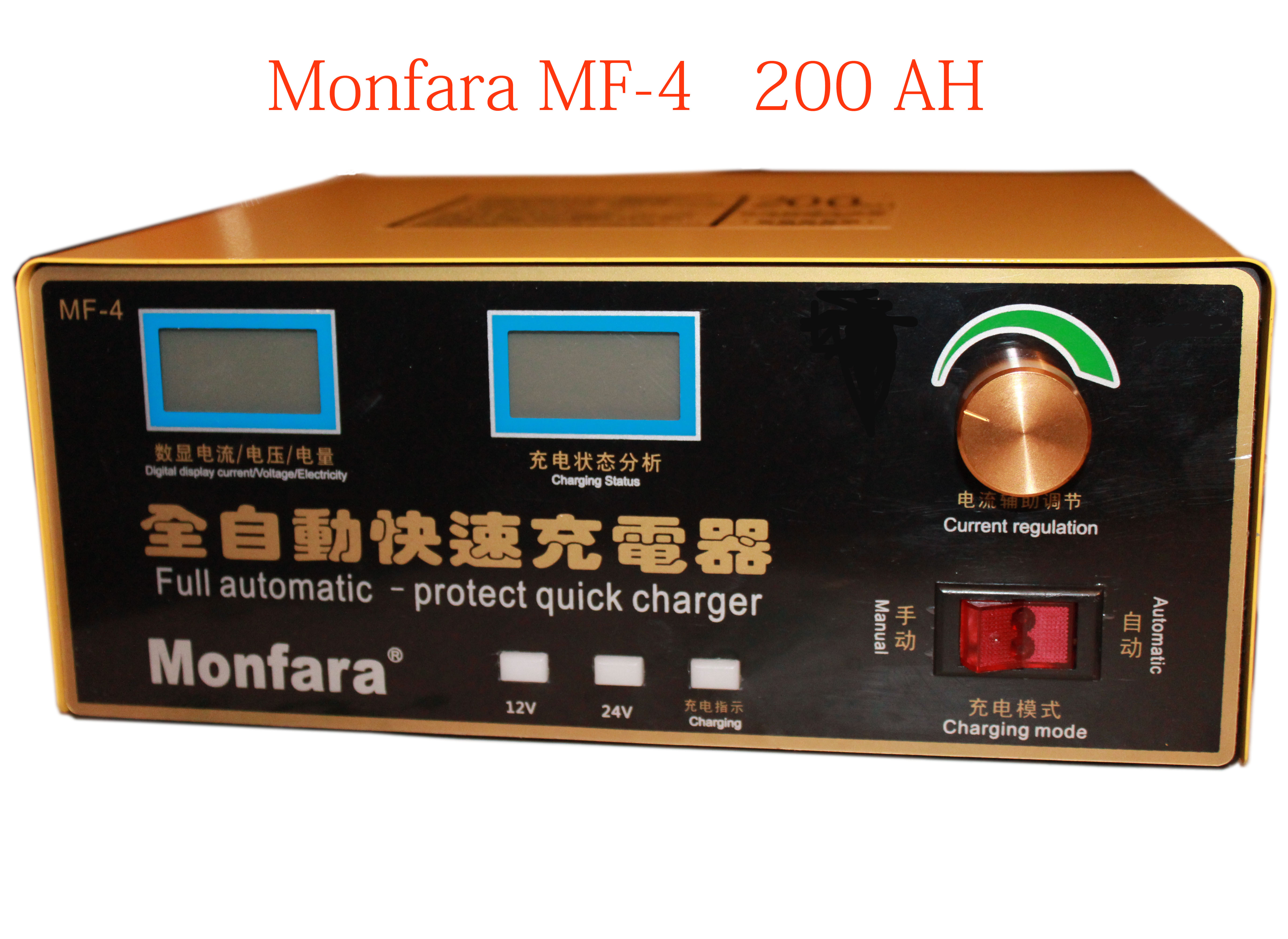 เครื่องชาร์จแบตเตอรี่รถยนต์ ขนาดใหญ่ Monfara MF-4