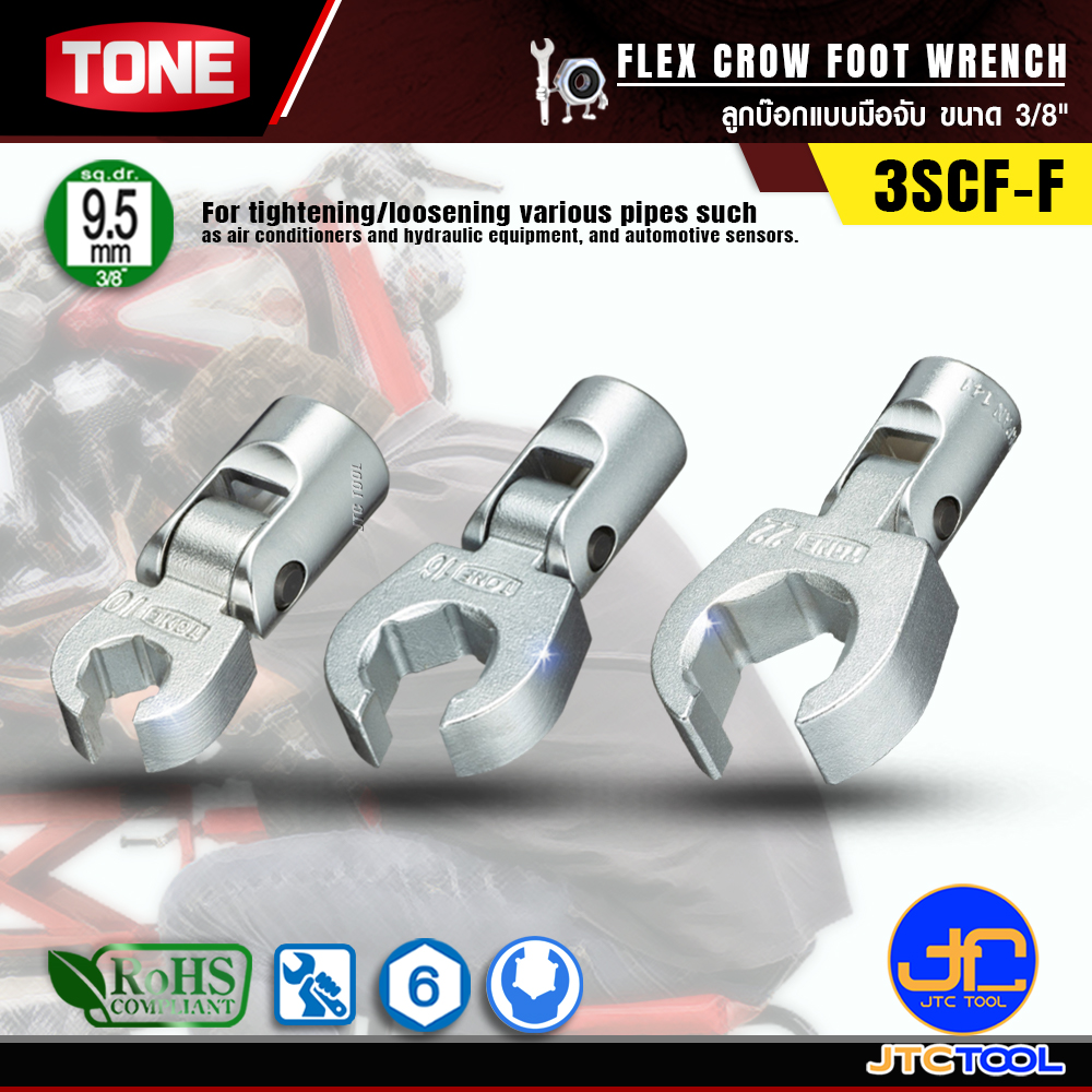 TONE ลูกบ๊อกแบบมือจับรุ่นSQ.3/8" รุ่น 3SCF-10F (EA618JS-10) - FLEX CROW FOOT WRENCH NO.3SCF-10F