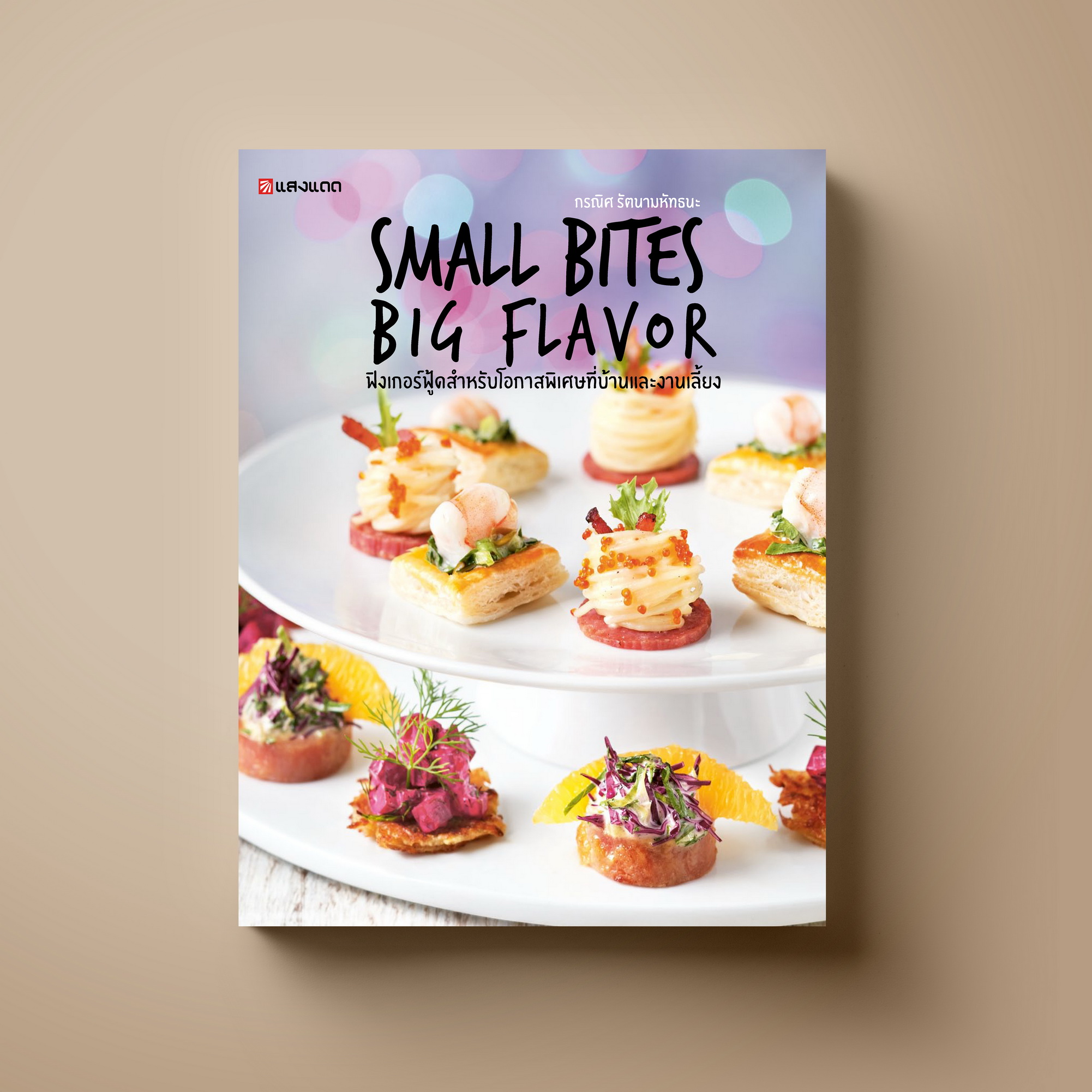 Small Bites Big Flavor