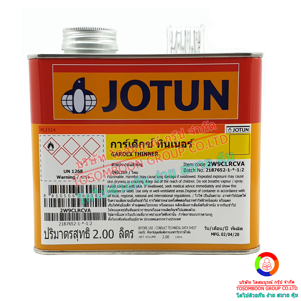Jotun Gardex Thinner โจตัน การ์เด็กซ์ ทินเนอร์