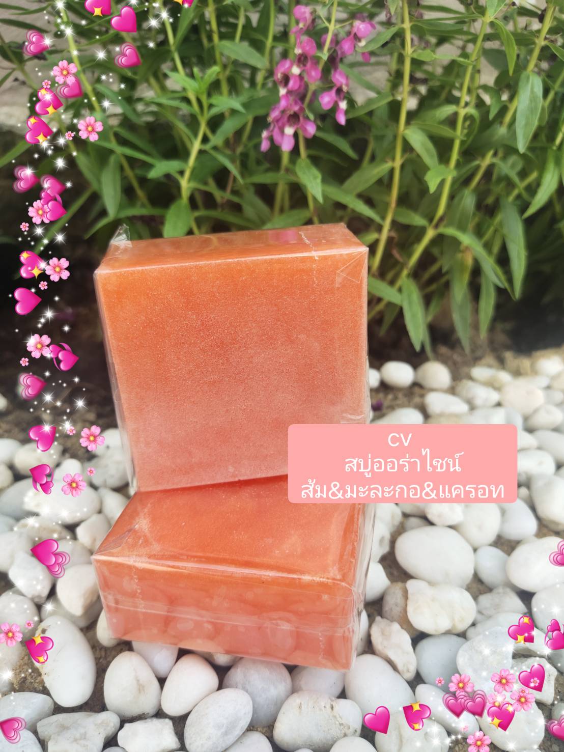 สบู่ออร่าไชน์ ส้ม มะละกอ แครอท ขนาดก้อน 100g จำนวน 10 ก้อน