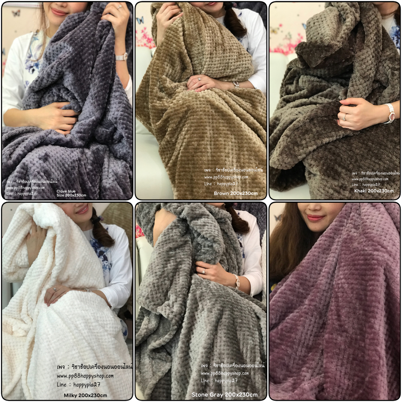 ผ้าห่มสไตล์ญี่ปุ่นลายตาข่าย 7x8 ฟุต เกรดพรีเมี่ยม Premium งานส่งออกญี่ปุ่น