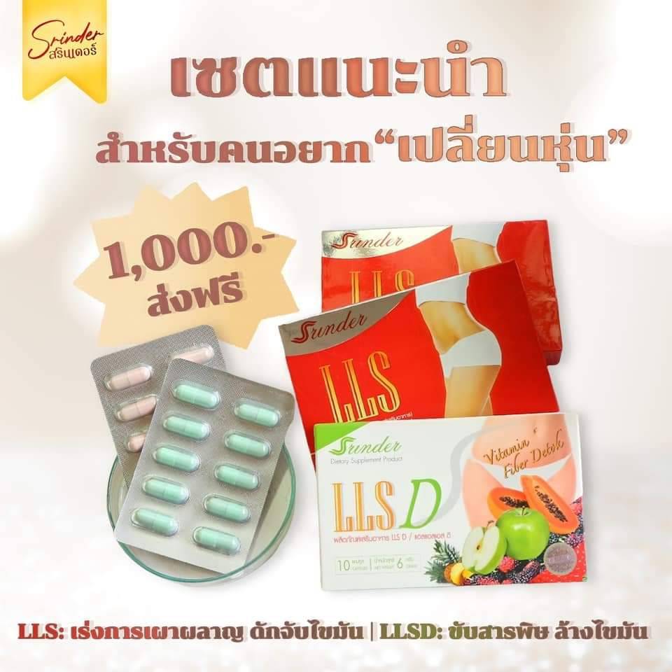 คู่จิ้นไว x2 SET ล้มช้าง ทานได้ 20 วัน