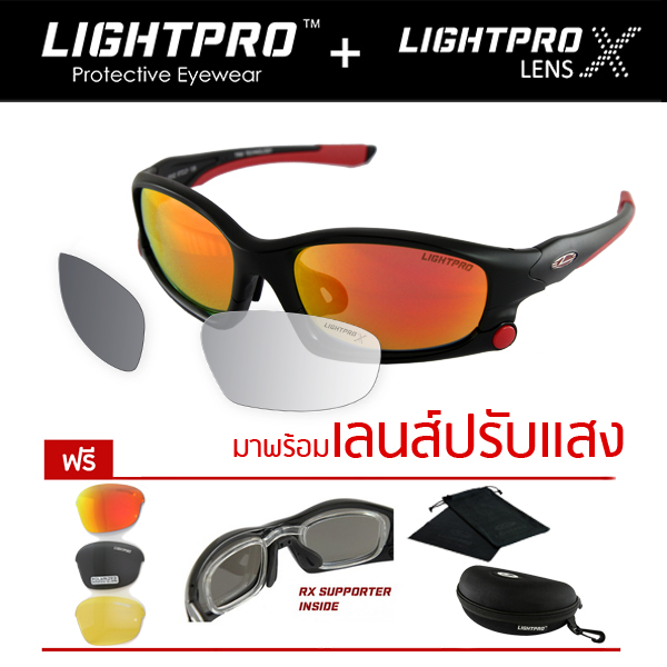 LIGHTPRO LP002 Red + เลนส์ปรับแสงออโต้ X-lens