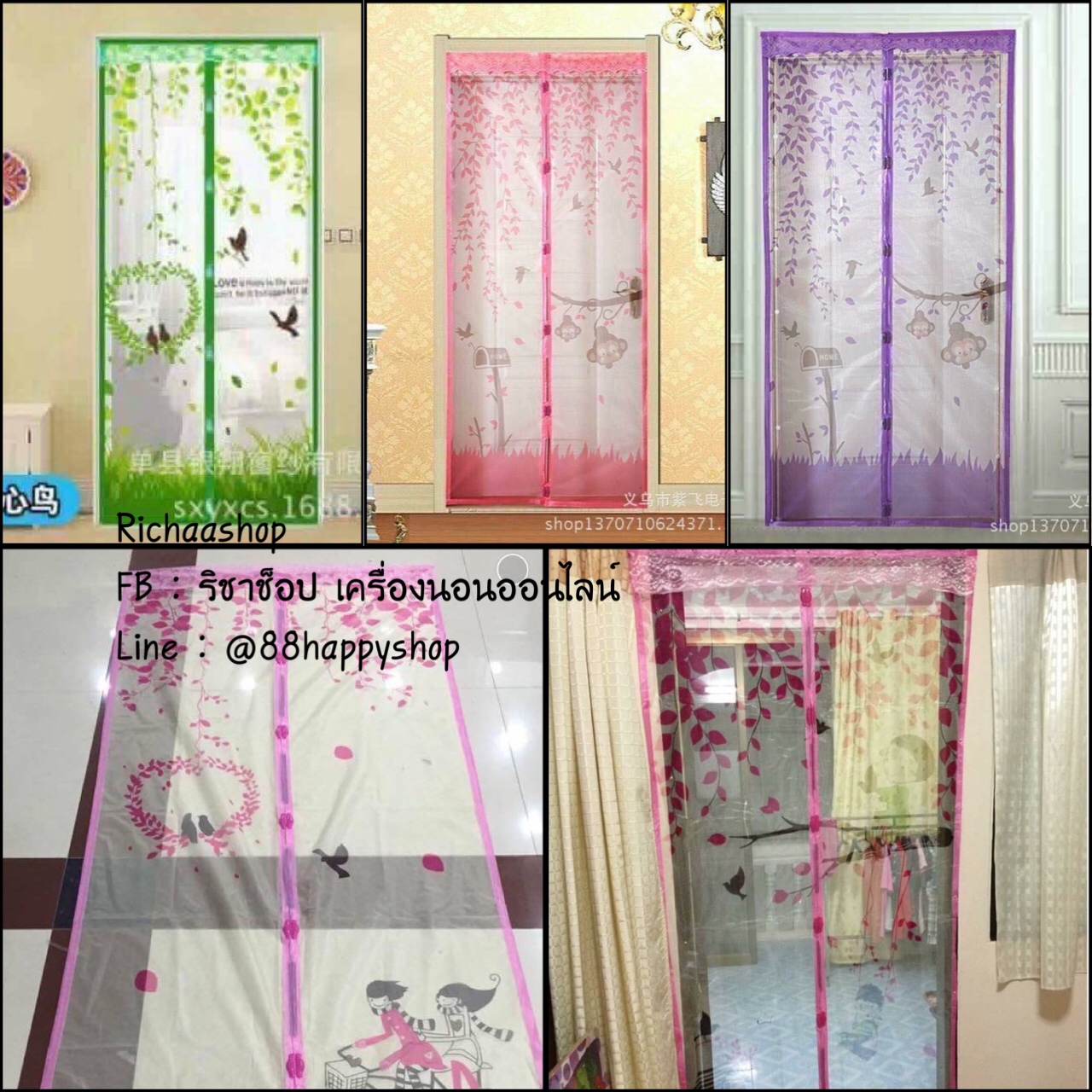 ม่านกันแมลง มุ้งกันยุง แบบติดประตู 139.- ส่งฟรี ขนส่งเอกชน