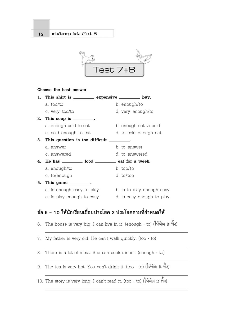 เก่ง ภาษาอังกฤษ ป.5 เล่ม 2 ฉบับปรับปรุง (หลักสูตรใหม่) โดย พ.ศ.พัฒนา