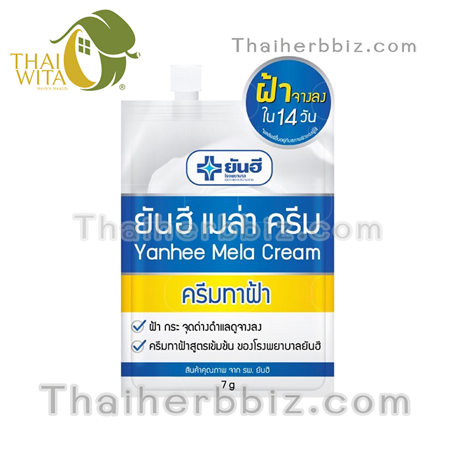 ยันฮีเมล่าครีม ครีมทาฝ้ายันฮี 7 กรัม (แบบซอง)