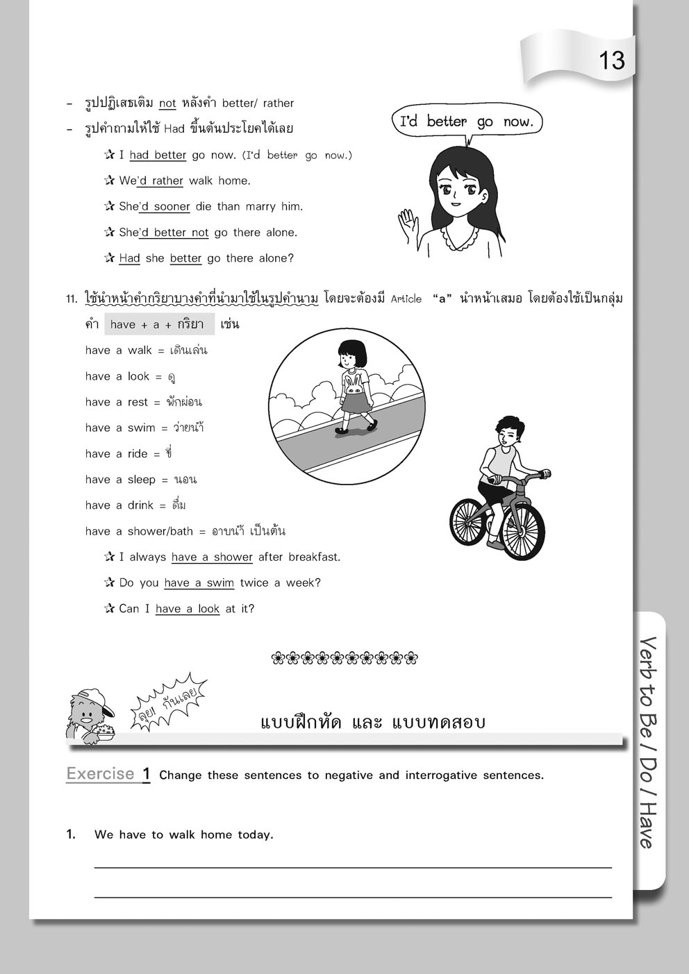 เก่ง ภาษาอังกฤษ ม.2 โดย พ.ศ.พัฒนา