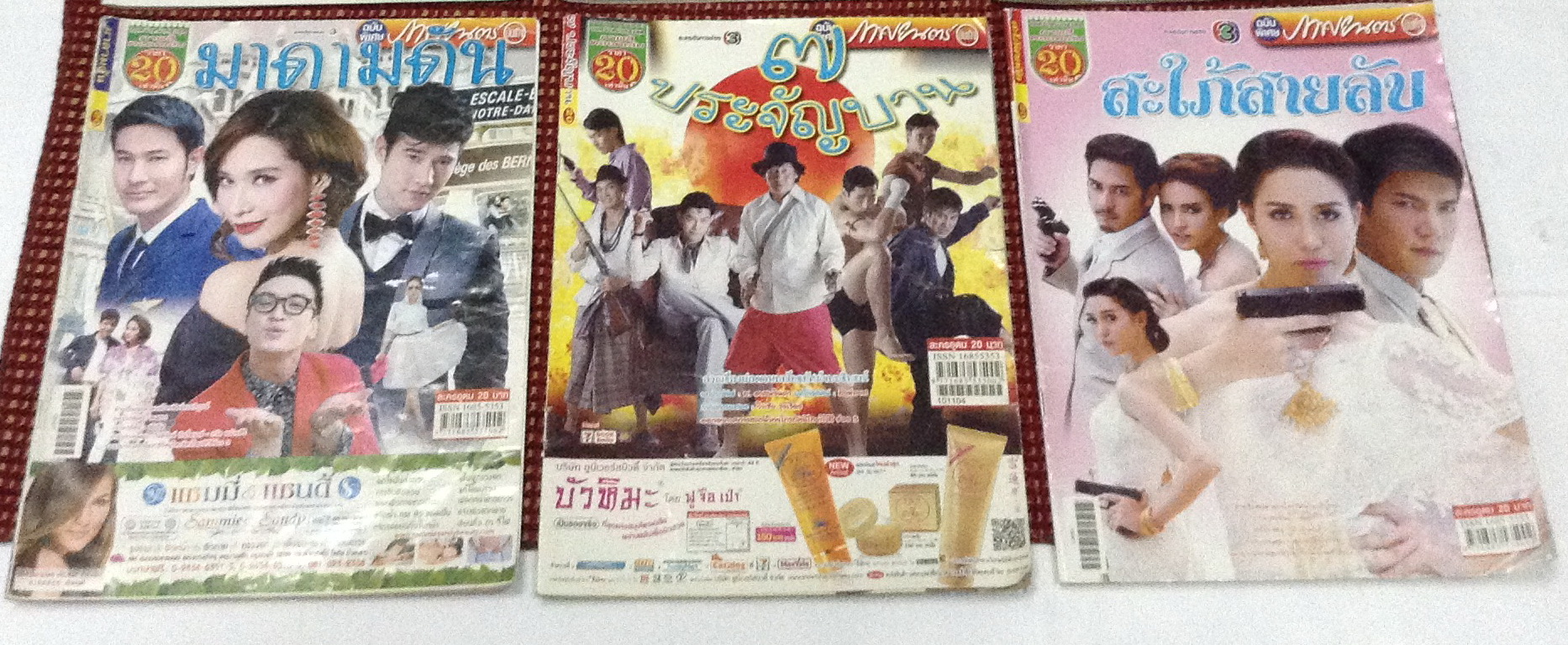 เรื่องย่อละคร ชุดที่ 2 (มือสอง) รวมค่าส่งแล้ว