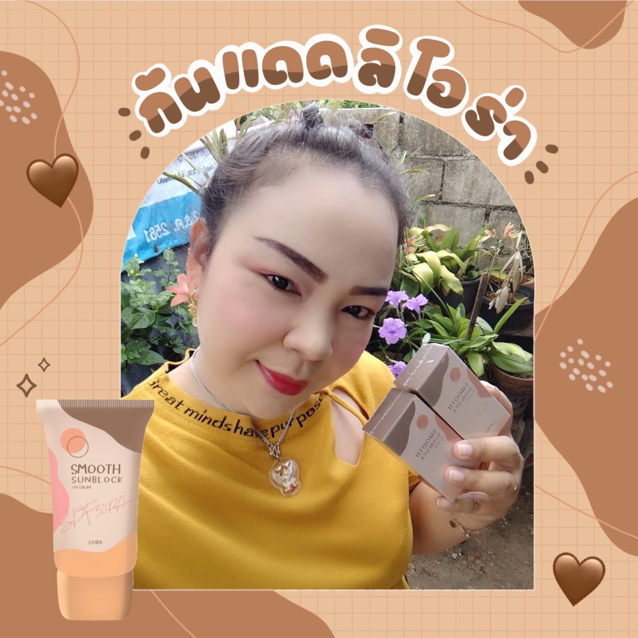 ครีมกันแดด ลิโอล่า Liora กันน้ำ กันเหงื่อ SPF50 pa+++ ไม่เทาไม่ลอยไม่วอก ใช้ได้นาน