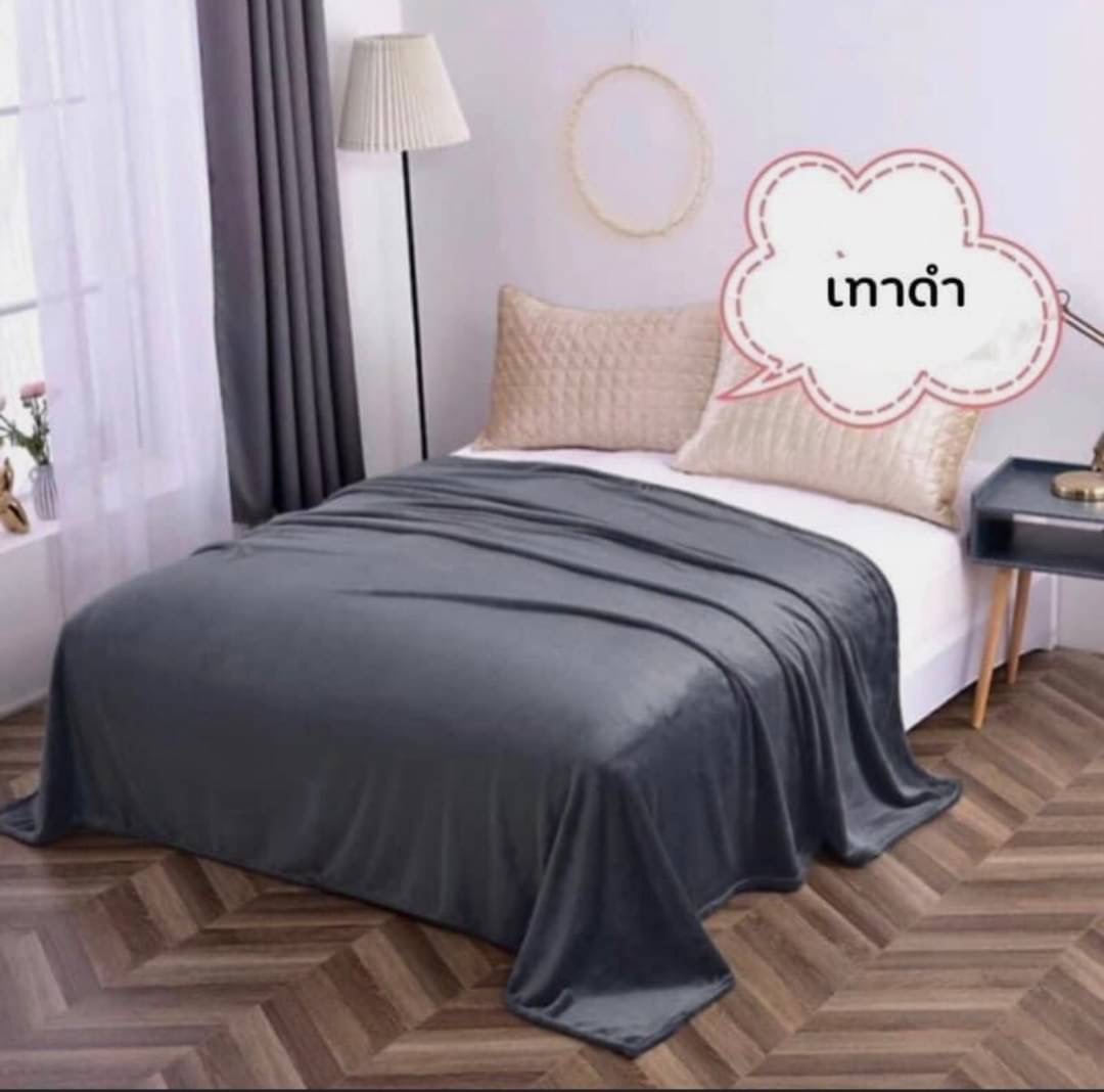 ผ้าห่มนาโน สีพื้น สีล้วน 6ฟุต หนานุ่ม สวย ลดราคา 290.- ส่งฟรี ขนส่งเอกชน