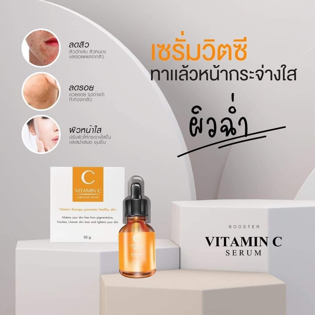 วิตซีเซรั่ม (VIT C Serum) เผยผิวสวยกระจ่างใส ใช้ได้กับทุกสภาพผิวบำรุงผิวสวยได้ทุกวัน