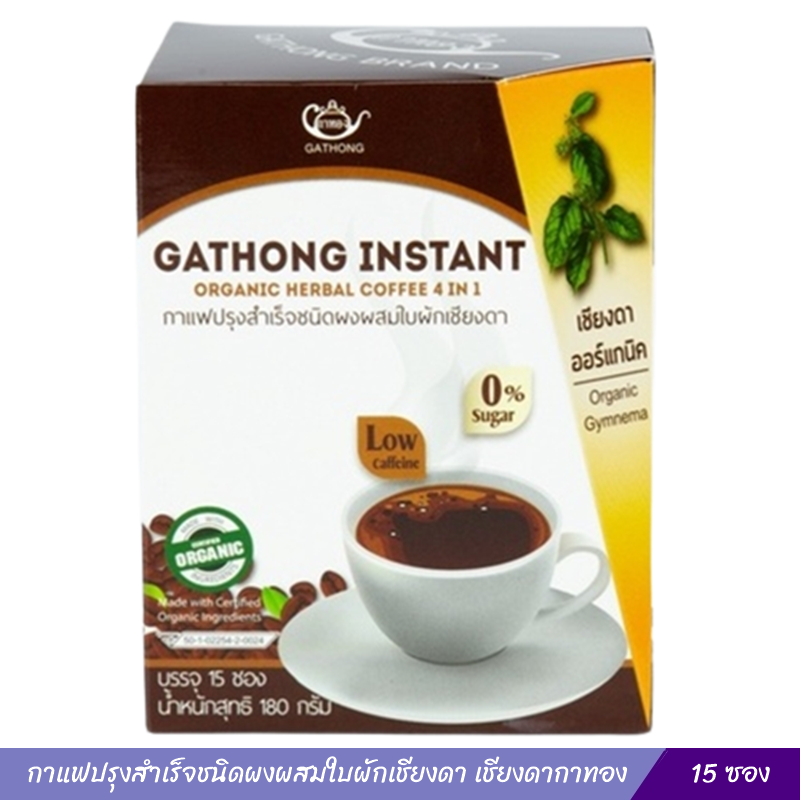 กาแฟเชียงดากาทอง เชียงดาออร์แกนิค กาแฟปรุงสำเร็จชนิดผงผสมใบผักเชียงดา