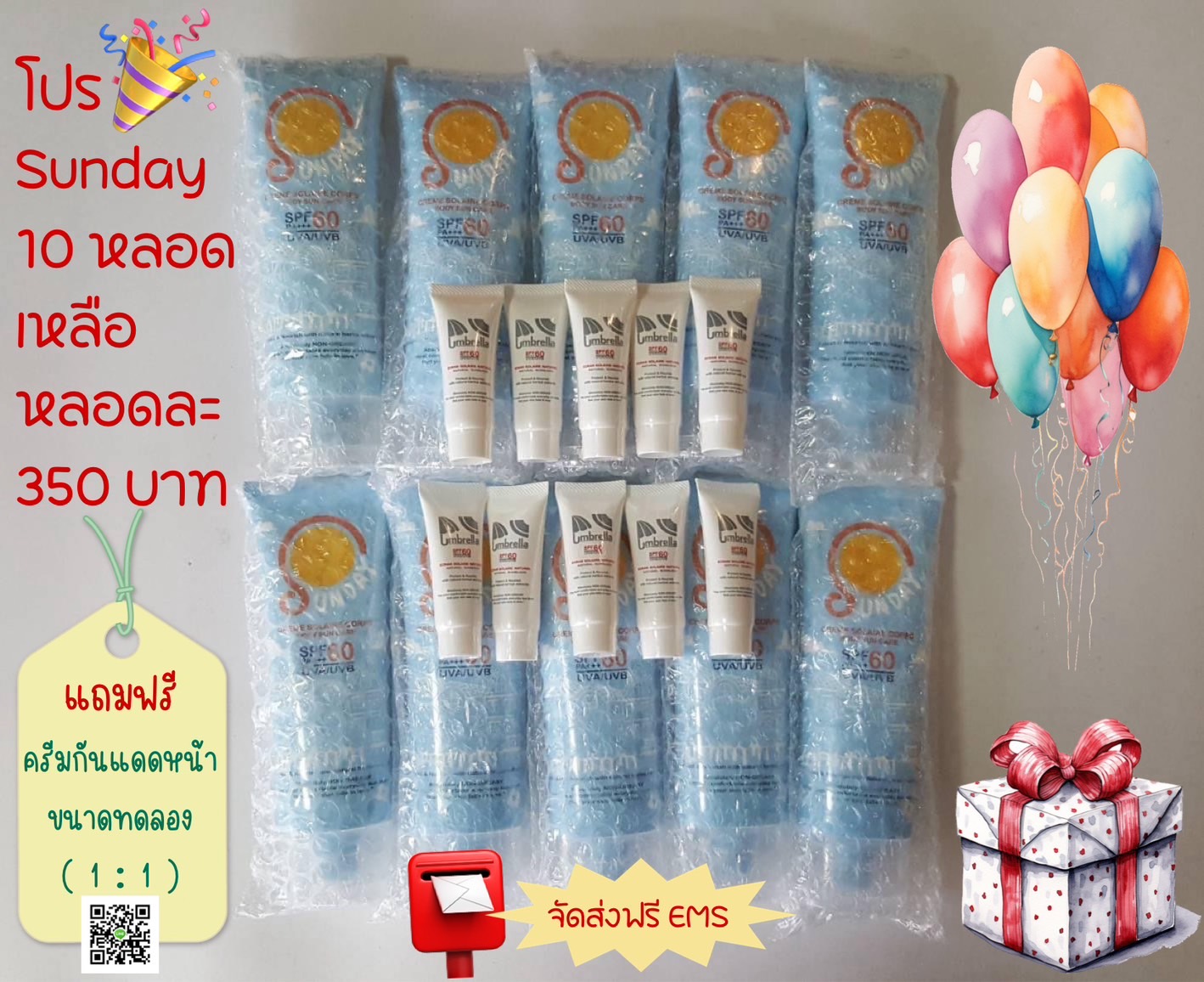 โปร Sunday ครีมกันแดดทาตัว 10 หลอด / 1 ชุด