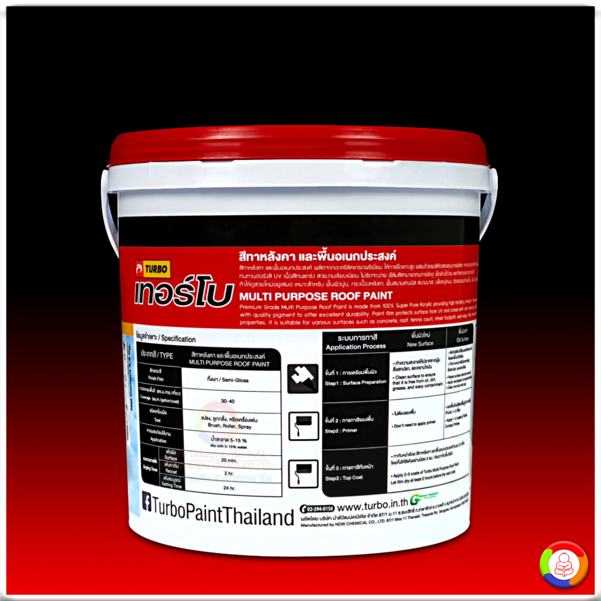 สีทาหลังคาและพื้นอเนกประสงค์ Turbo Roof Paint สีเทอร์โบ