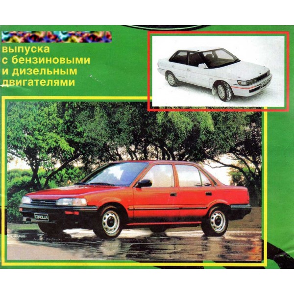 CD WIRING DIAGRAM COROLLA-SPRINTE 1C, 2E, 4A-GE 16V, 4A-F, 4A-FE, 5A-F, 5A-FE