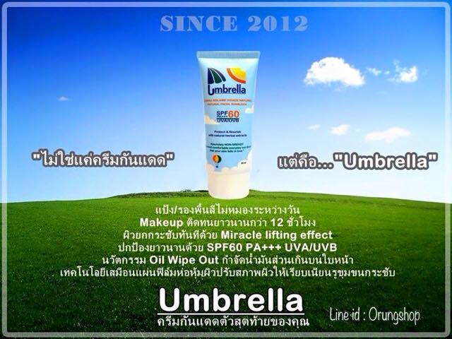 ครีมกันแดดทาหน้า Umbrella Super SunBlock SPF60 PA+++ UVA/UVB ซึมเร็ว เบาสบายผิว ไม่เหนียวเหนอะ ไม่วอก ไม่แพ้ หน้าเนียนใสจนเงา