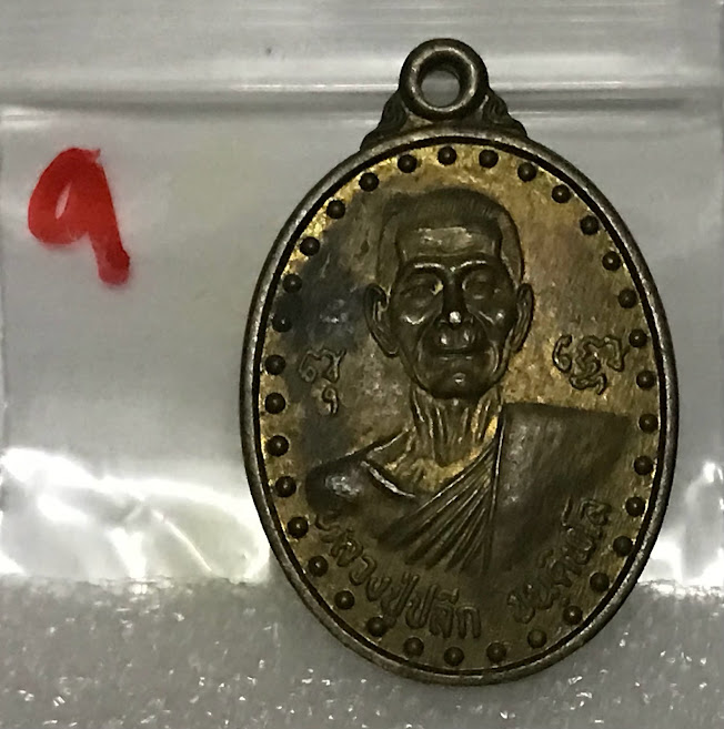 (พระชุด 2) พระเครื่อง (ขนาดใหญ่) พระเหรียญเนื้อโลหะเก่า พระบ้านเก่าเก็บ และวัตถุมงคลต่าง ๆ