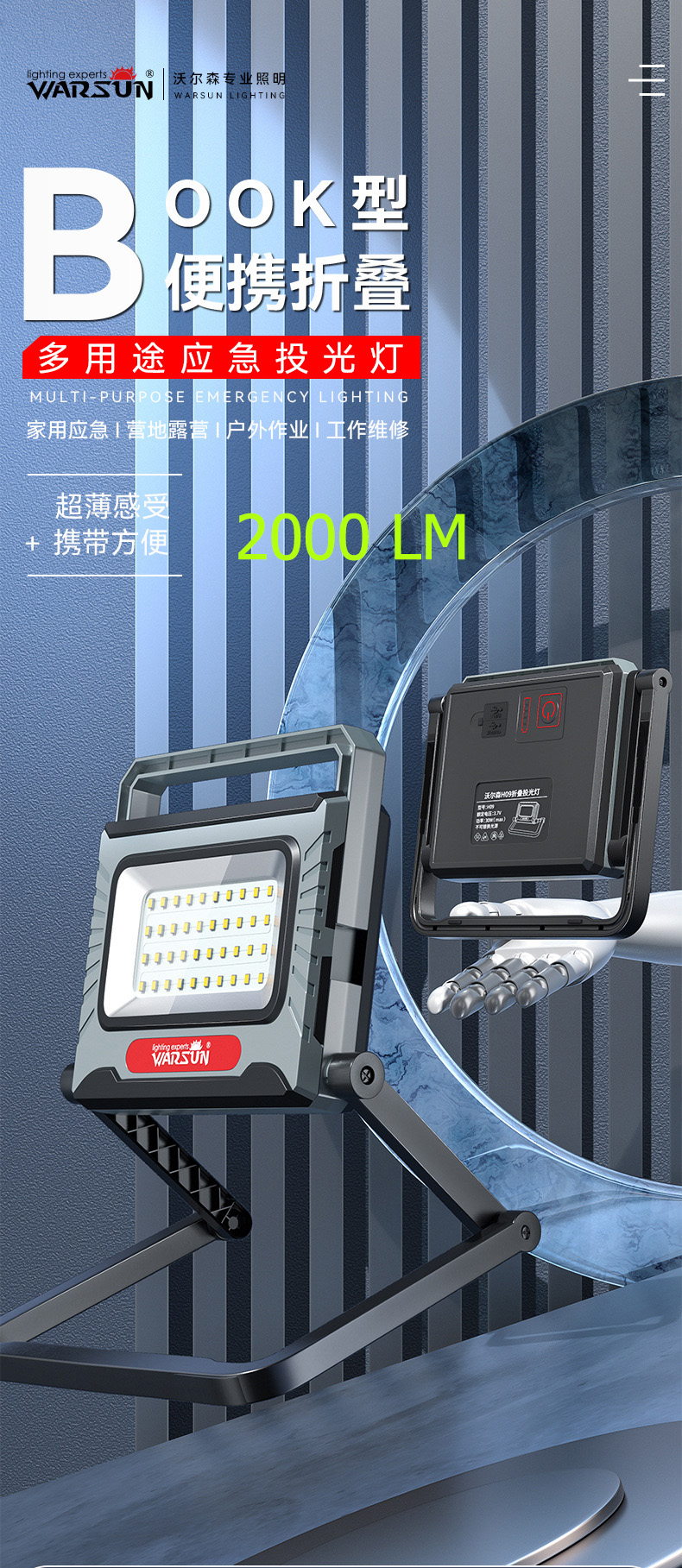โคมไฟสนาม อเนกประสงค์แรงสูง สำหรับไซด์งานก่อสร้าง หลอด COB ขนาด 2000 LM Warsun
