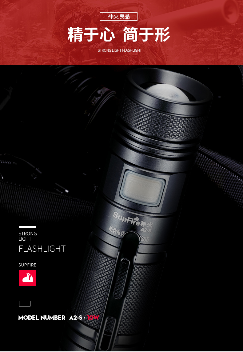 ไฟฉายพกพาแรงสูง Supfire A2-S แบบ Zoom ได้