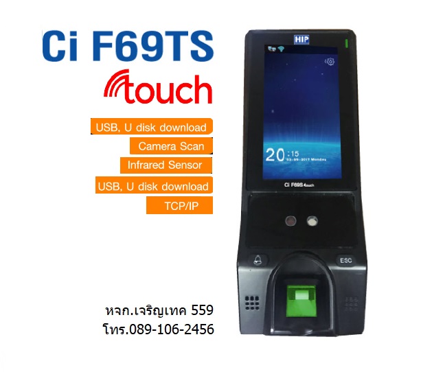 เครื่องสแกนใบหน้า hip cif69s touch 3000 face