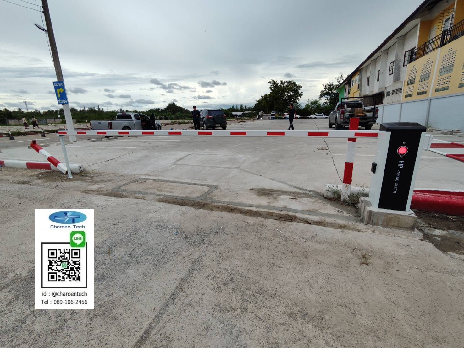 ไม้กั้นรถยนต์ hip