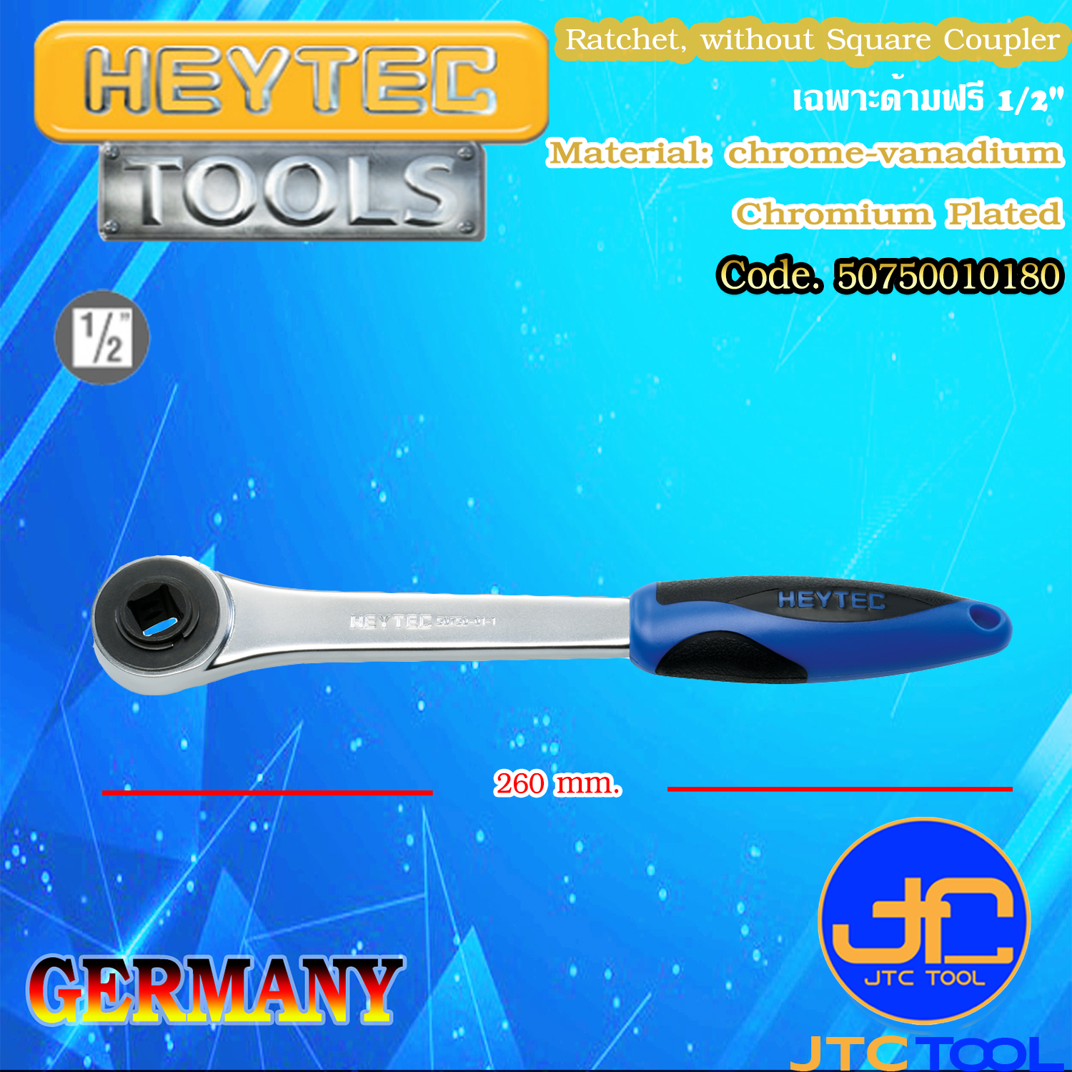 เฉพาะด้ามฟรี 1/2" - Ratchet, without Square Coupler [Brand: Heytec]