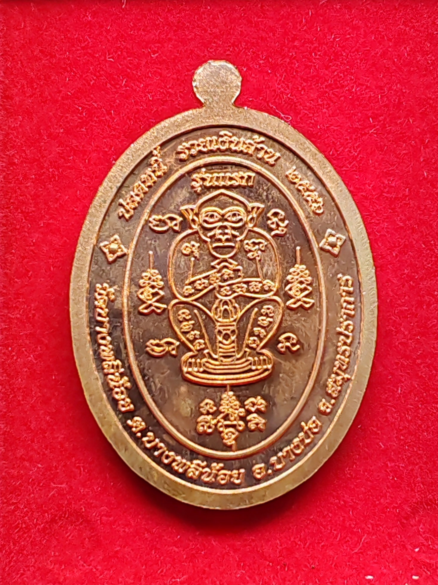 เหรียญรุ่นแรก เจริญพร หลวงพ่ออนันต์ วัดบางพลีน้อย