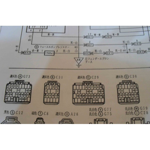 หนังสือ วงจรไฟฟ้า Wiring Diagram 1UZ-FE TOYOTA CROWN ปลั๊กหนา ปั๊มน้ำธรรมดา