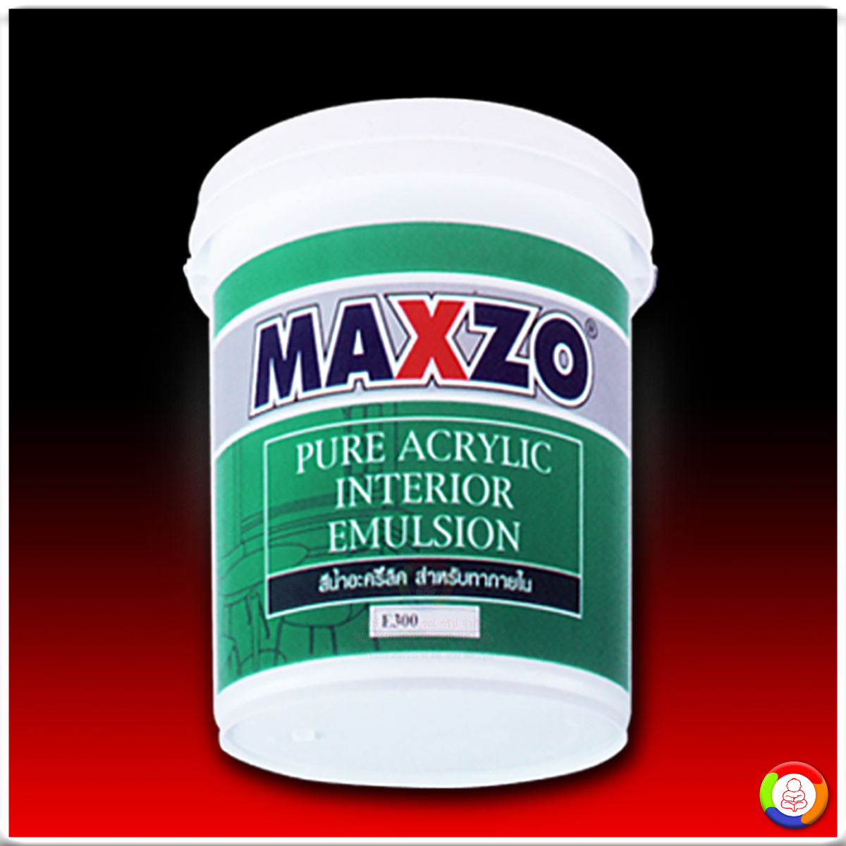 สีน้ำอะครีลิคแท้ 100% แมกโซ่ สำหรับทาภายใน MAXZO 100% ACRYLIC EMULSION For INTERIOR