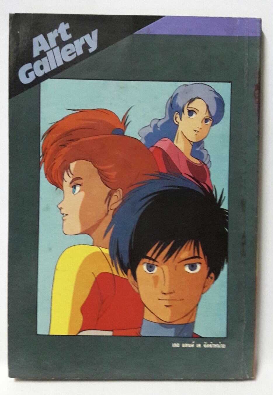 โรงเรียนอาถรรพ์ Vol. 2 (การ์ตูนเศษ) มือสอง