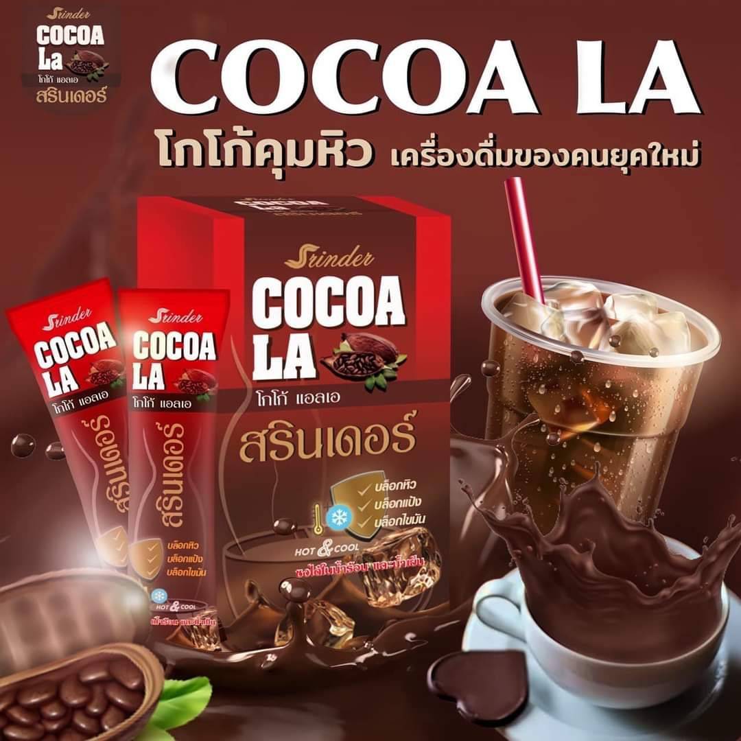 โกโก้ สรินเดอร์ เร่งเผาผลาญ น้ำตาล0% คุมหิว ลดน้ำหนัก หอมกลิ่นโกโก้แท้