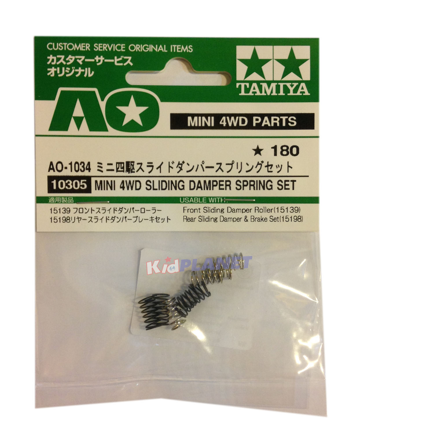10305 TAMIYA Mini 4 WD Slide Damper Spring Set