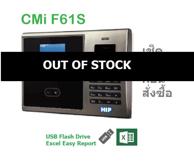 เครื่องสแกนใบหน้า HIP cmi f61s