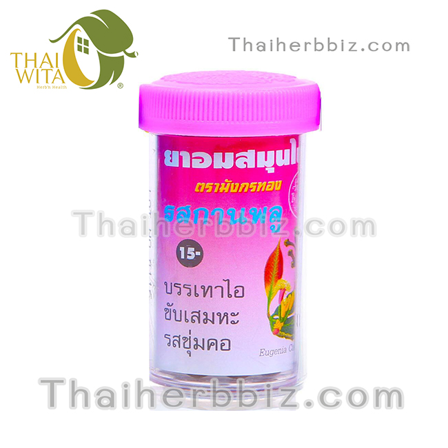 ยาอมสมุนไพร รสกานพลู อ้วยอันโอสถ มังกรทอง (1 ขวด)