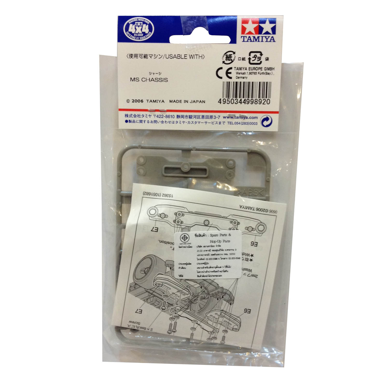 15362 TAMIYA Mini 4WD PRO Rear Double Roller Star