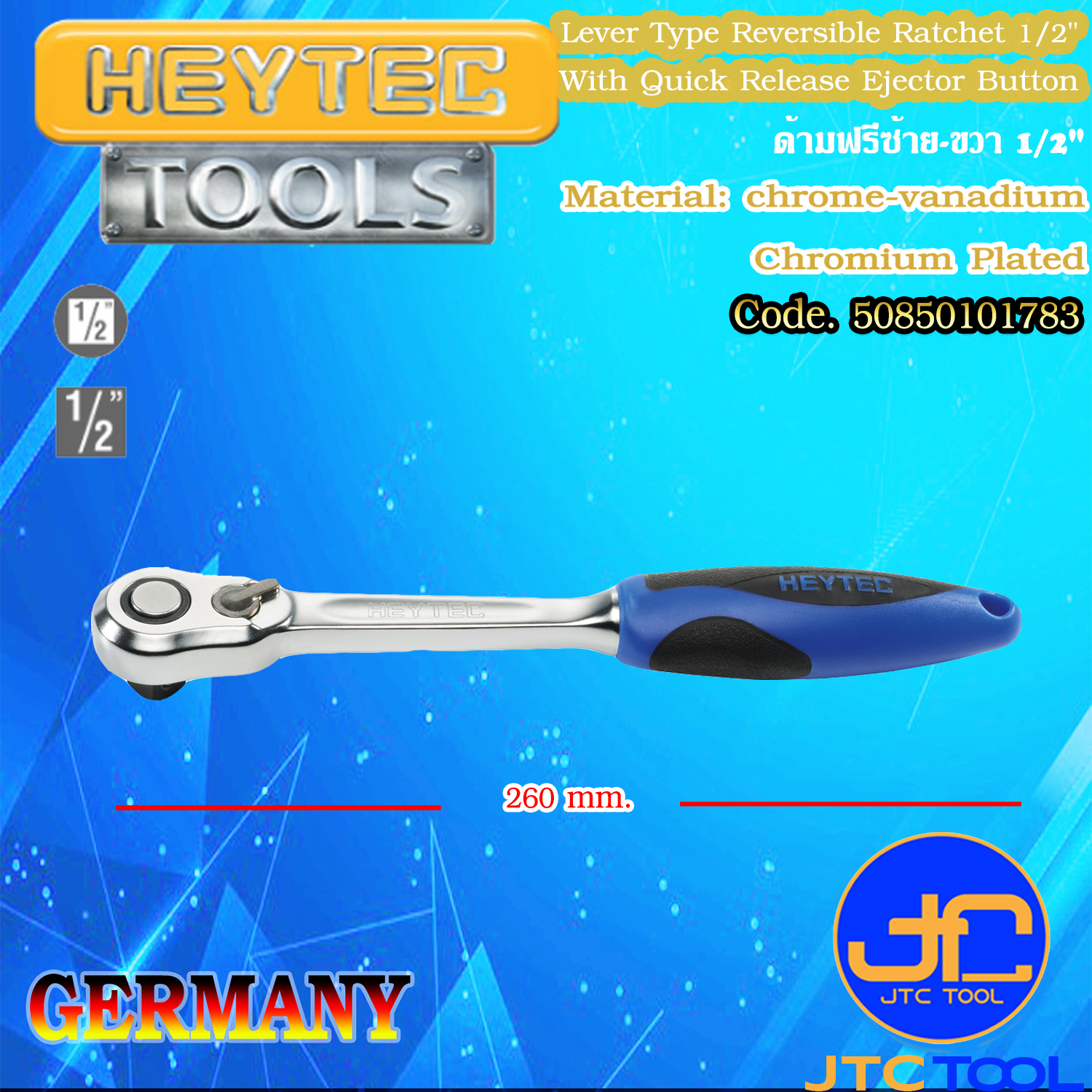 ด้ามฟรีซ้าย-ขวา 1/2" - Lever Type Reversible Ratchet 1/2" With Quick Release Ejector Button [Brand: Heytec]