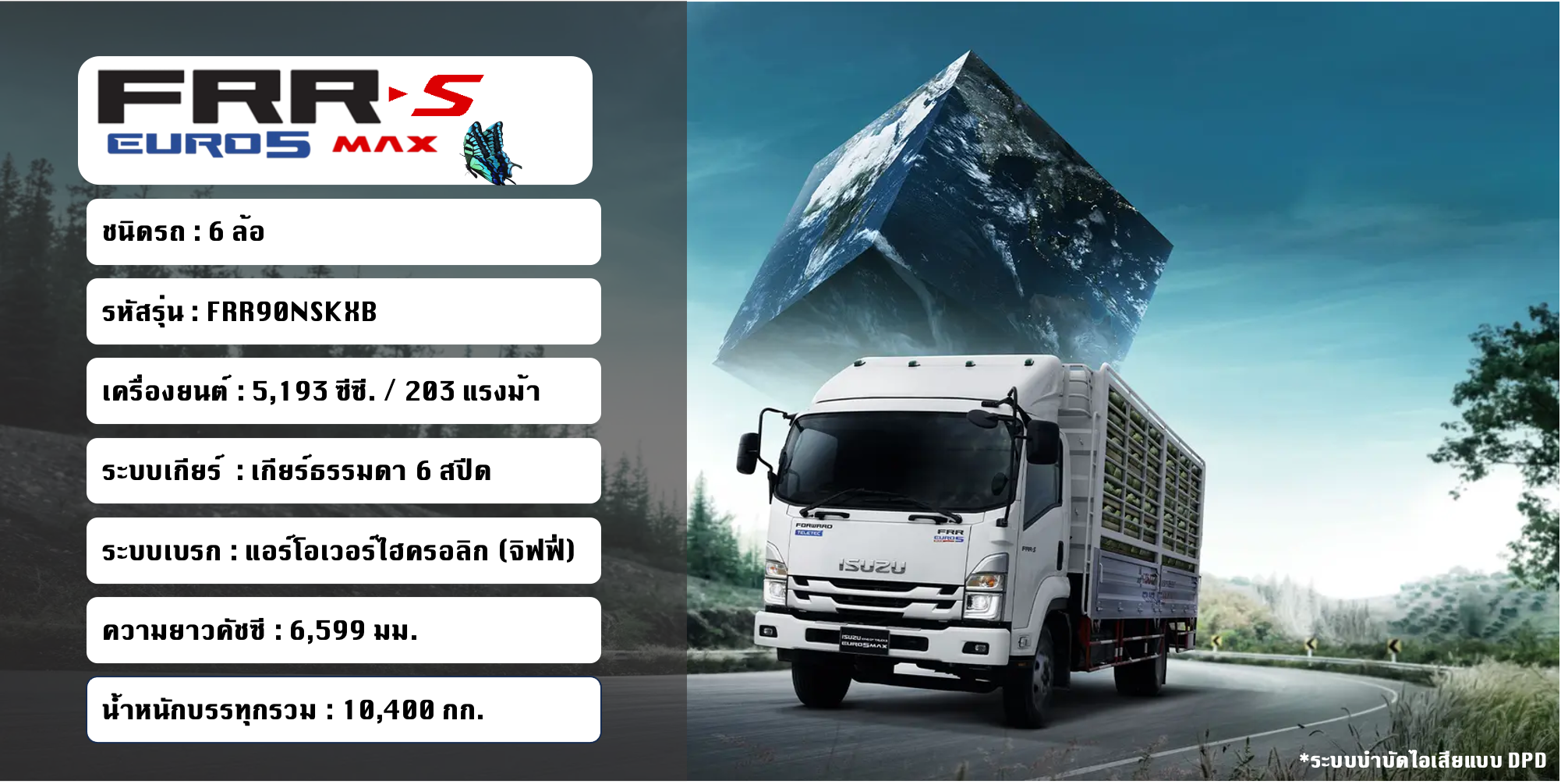 FRR90NSKXB EURO5 Max (คัชซียาว 6.5 เมตร)